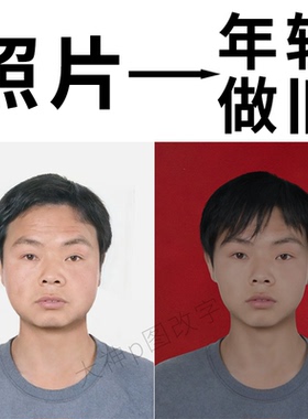 ps照片年龄变小修变老年变年轻p图高中学生青年青春18十八岁效果