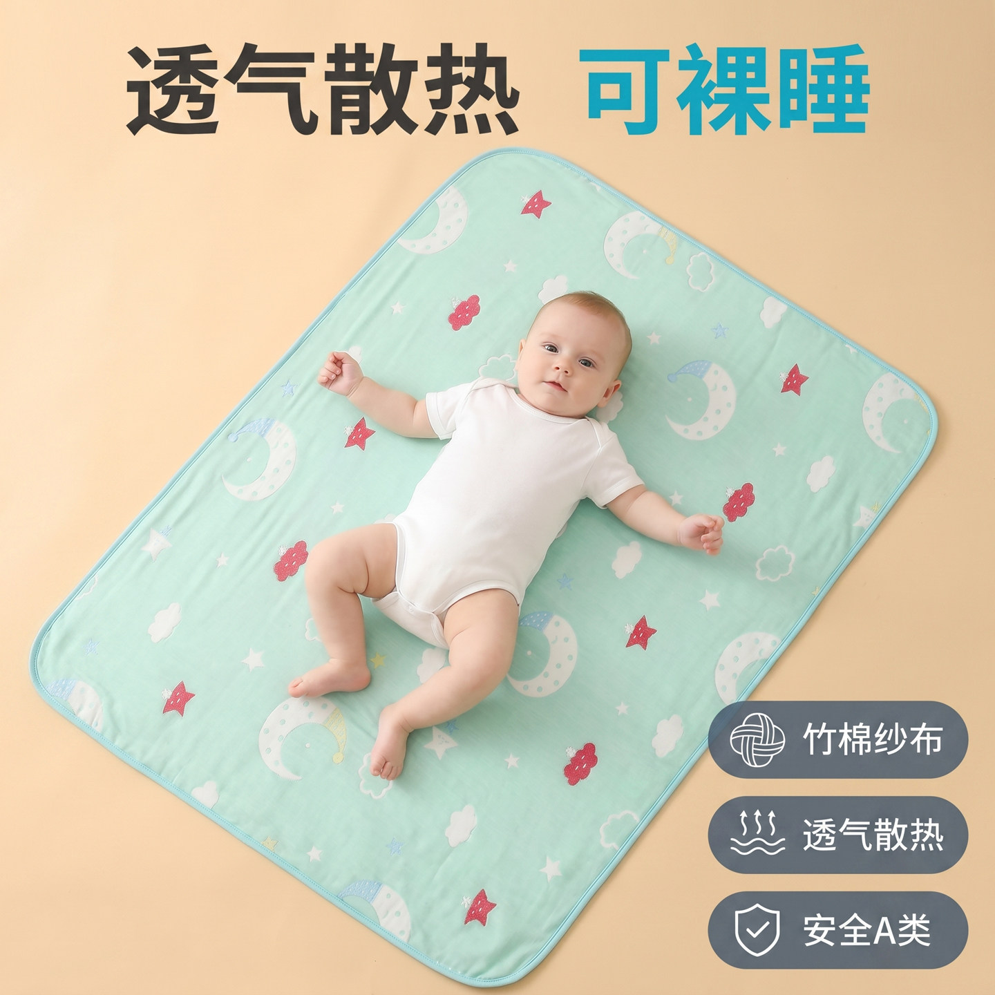 纯棉纱布隔尿垫婴儿防水可洗大号儿童透气宝宝夏天大尺寸床单超大