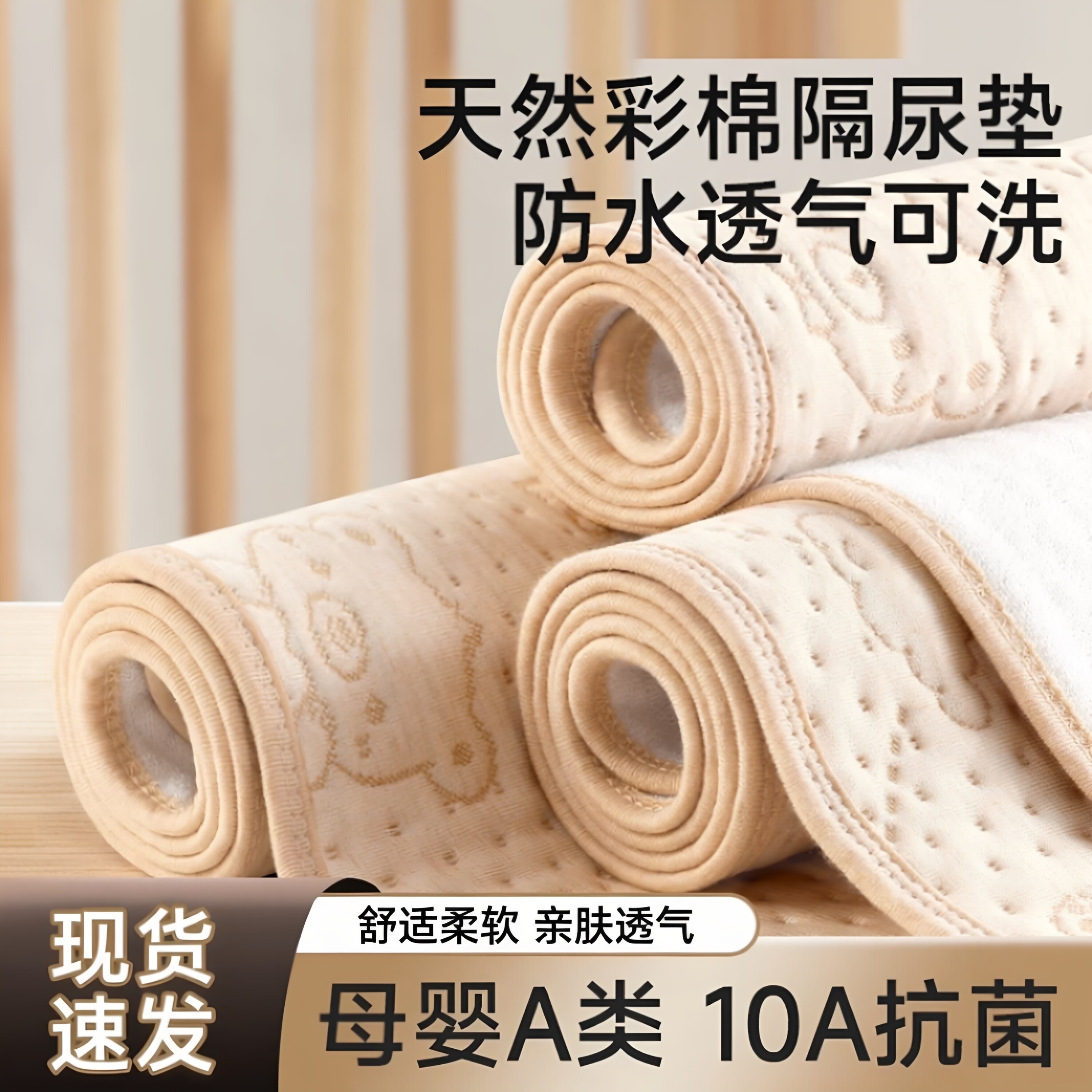 彩棉A类母婴级隔尿垫透气可水洗