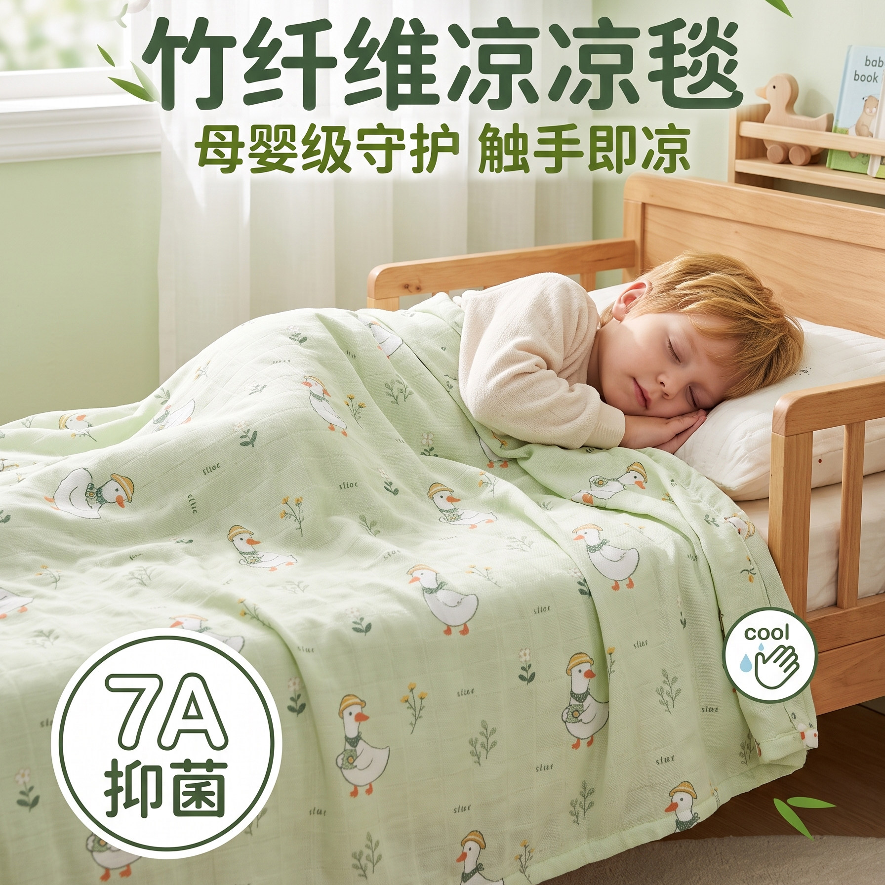 竹纤维盖毯婴儿盖毯冰丝薄毯竹纤维夏凉被A类抗菌夏季午睡毯空调