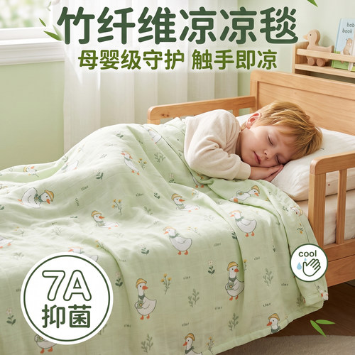茵蓓艾婴儿盖毯儿童冰丝夏凉被