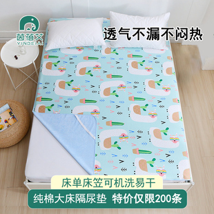 隔尿垫纯棉婴儿防水可洗透气全棉大号宝宝儿童大尺寸隔尿床垫床单