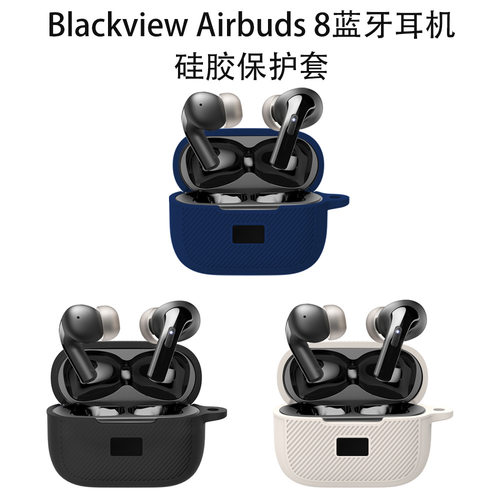 BlackviewAirbuds8套