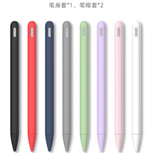 华为M-pencil保护套Matepad pro笔套笔尖防丢pencil平板iPad电脑配件Matepadpro手写笔lite触控笔硅胶mpencil