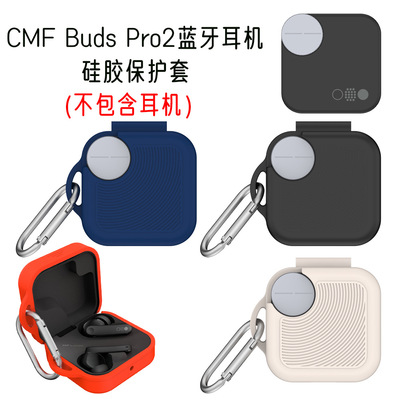 CMFBudsPro2无线蓝牙耳机