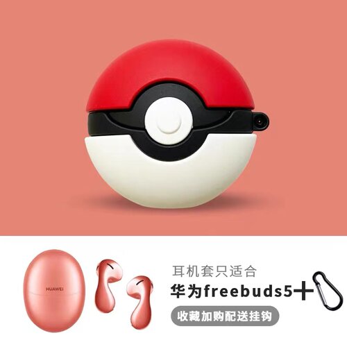 华为HUAWEIFreeBuds5