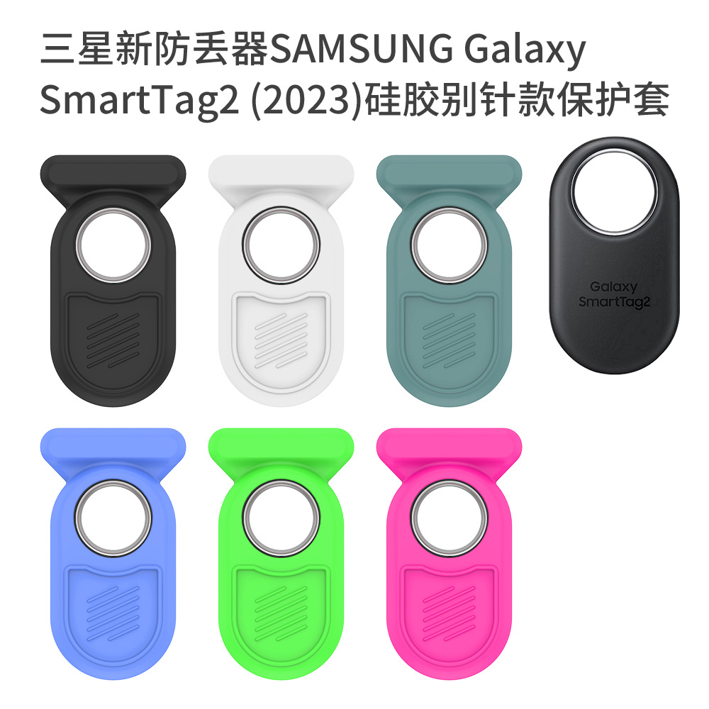 SmartTag2新款定位器防丢器