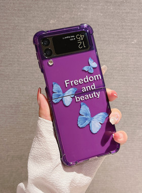 紫色蝴蝶适用三星zflip3手机壳折叠屏Galaxy ZFlip4透明保护套SM-F7110软壳flip3四角防摔ins风笑脸小清新