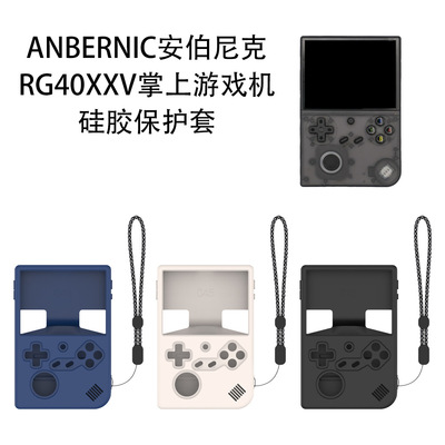 安伯尼克RG40XXV掌上游戏机