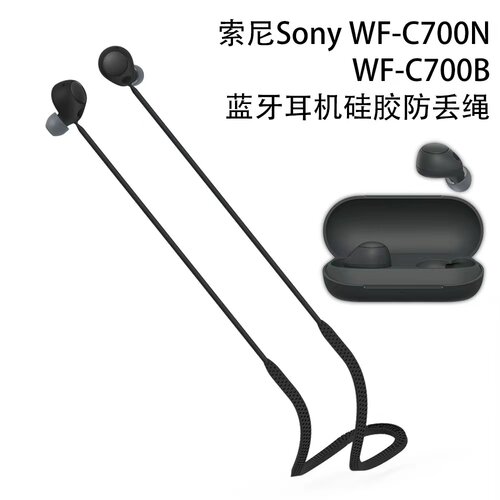 SonyWF-C700N无线蓝牙耳机