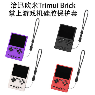 适用治迅吹米Trimui Brick掌上复古游戏机保护套个性简约时尚男女款掌上游戏机保护套硅胶软壳全包防摔防刮