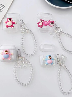 适用redmibuds3保护套红米buds3真无线蓝牙耳机保护套壳小米redmi buds3透明硅胶软胶可爱立体小熊ins风挂件