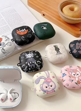 适用魔音Beats Fit Pro耳机壳beatsfitpro无线蓝牙耳机套个性小魔音全包防摔硬壳fitpro充电仓男女kaws风防刮