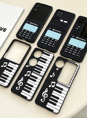 创意BB机浮雕钢琴适用华为pocket2手机壳小米mixflip2保护套荣耀magicVFlip2防摔壳N3Flip折叠摩托罗拉50/60