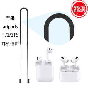 适用苹果Airpods 1/2/3代pro通用蓝牙耳机防丢绳磁吸款硅胶挂脖延长绳时尚简约运动防丢绳AirpodsPro软硅胶