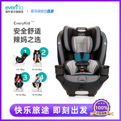 American Evelflo Everykid Car Car Detry's Car Safety Seat 0-10 лет US версии isofix