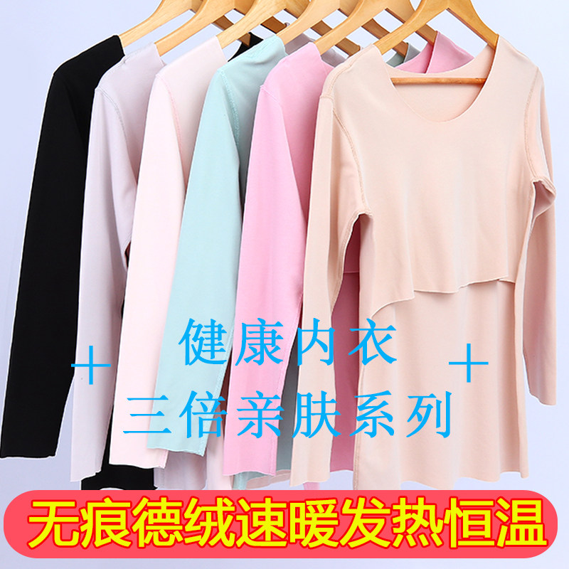 德绒恒温孕妇保暖秋衣产后加绒哺乳上衣修身无痕月子喂奶打底睡衣|ruв категории Всё для беременных и кормящих, дом одежды/кормления./осень белье, осень одежду - от Buy2taobao.com для оказания профессиональной услуги покупки агента Taobao