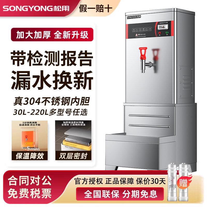 数显开水机商用60L电热水器40L食堂工地饭店足浴大容量水箱烧水炉