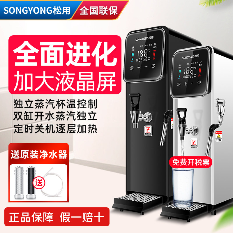 双缸奶茶店专用蒸汽开水器步进式商用咖啡加热奶泡机吧台开水机