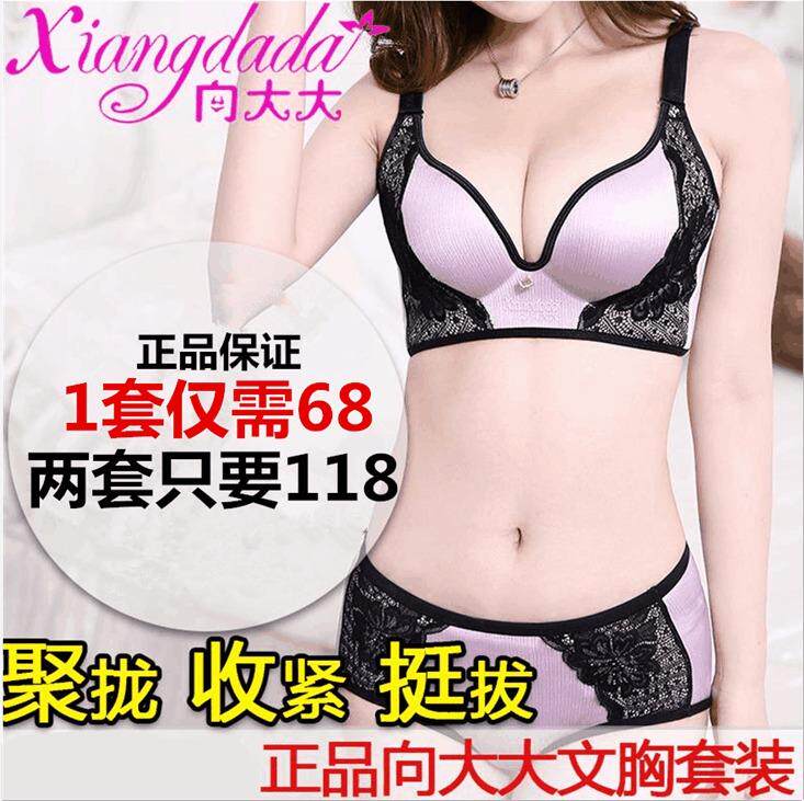 无束缚2017180定型内衣少女象大大蕾丝像太太乳罩向大大内衣升级在类目 女士内衣/男士内衣/家居服, 文胸套装中 - 来自Buy2taobao.com提供专业的淘宝代购服务