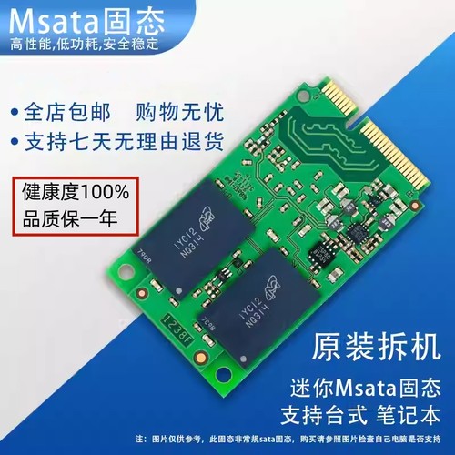 Msata固态64G128G120G