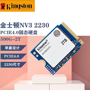 NV3 256G 2TB 1TB OM3固态SSD2230pcie4.0适配硬盘盒CFE 512G