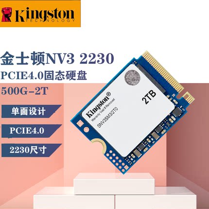 256G/512G/1TB/2TB NV3、OM3固态SSD2230pcie4.0适配硬盘盒CFE