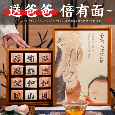 爸爸生日礼物实用惊喜高级感送父亲茶叶礼盒实木定制大气贴心礼品
