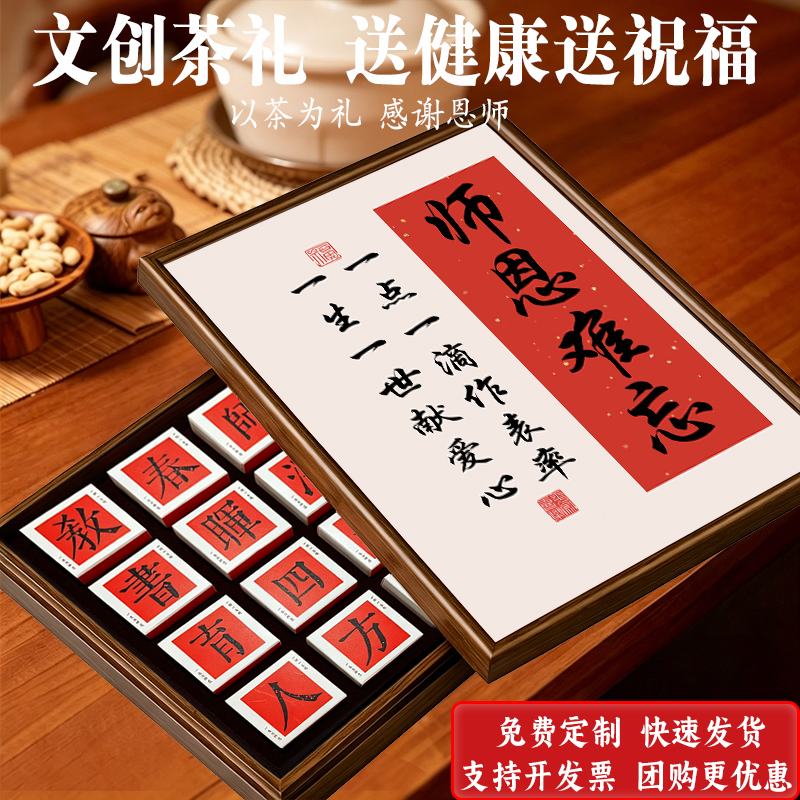 送老师有纪念意义的礼物