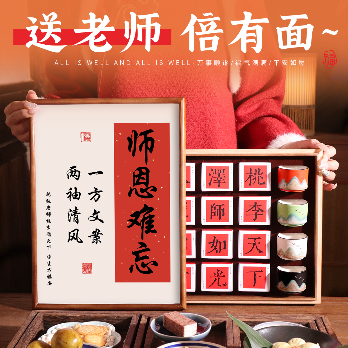 送老师有纪念意义的礼物