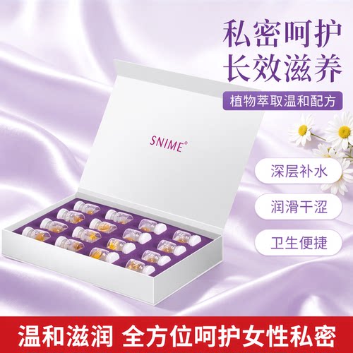 舒奈美【10年铸造 放心品质】私处护理专家