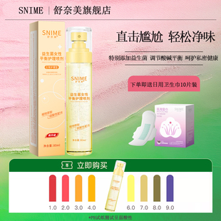 私处香氛免洗喷雾抑菌液私密洗液清洁去异味便携私密护理外阴香水