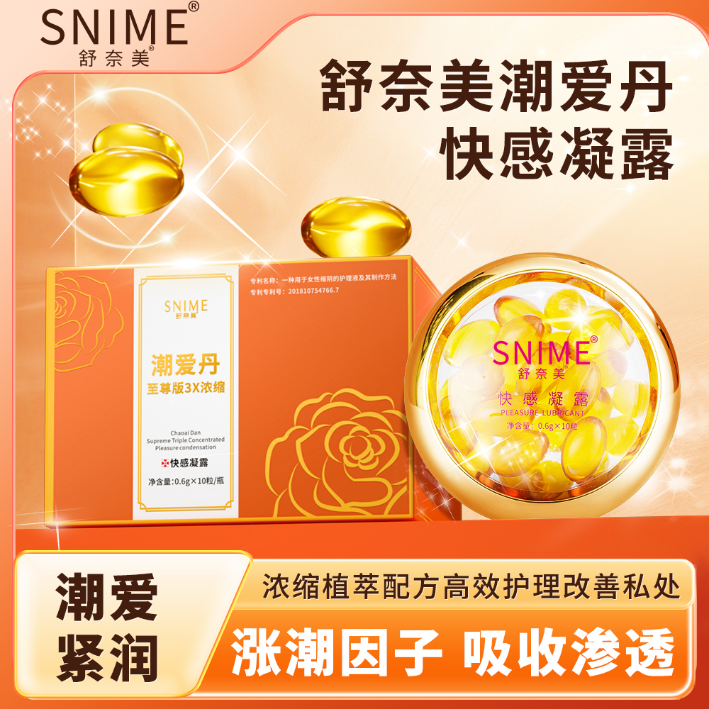 高潮快感增强液房事前后护理女性增强欲望润滑油夫妻行房高潮辅助,成人用品/情趣用品,私处护理,淘宝优惠券,粉丝福利购,淘宝优惠卷