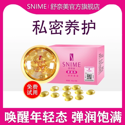舒奈美 Интимный увлажняющий лечебный гель для интимного использования, официальный продукт