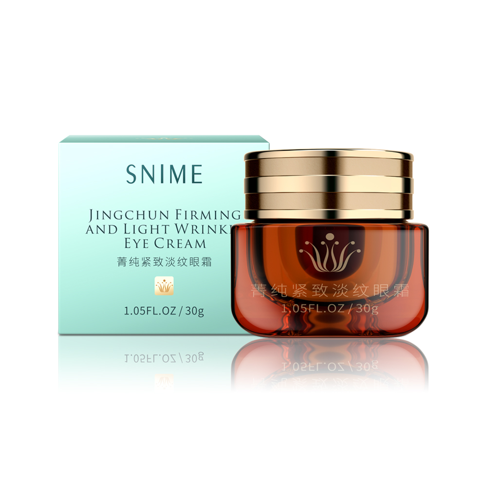 【天猫U先】菁纯紧致眼霜淡化细纹黑眼圈抗皱紧致