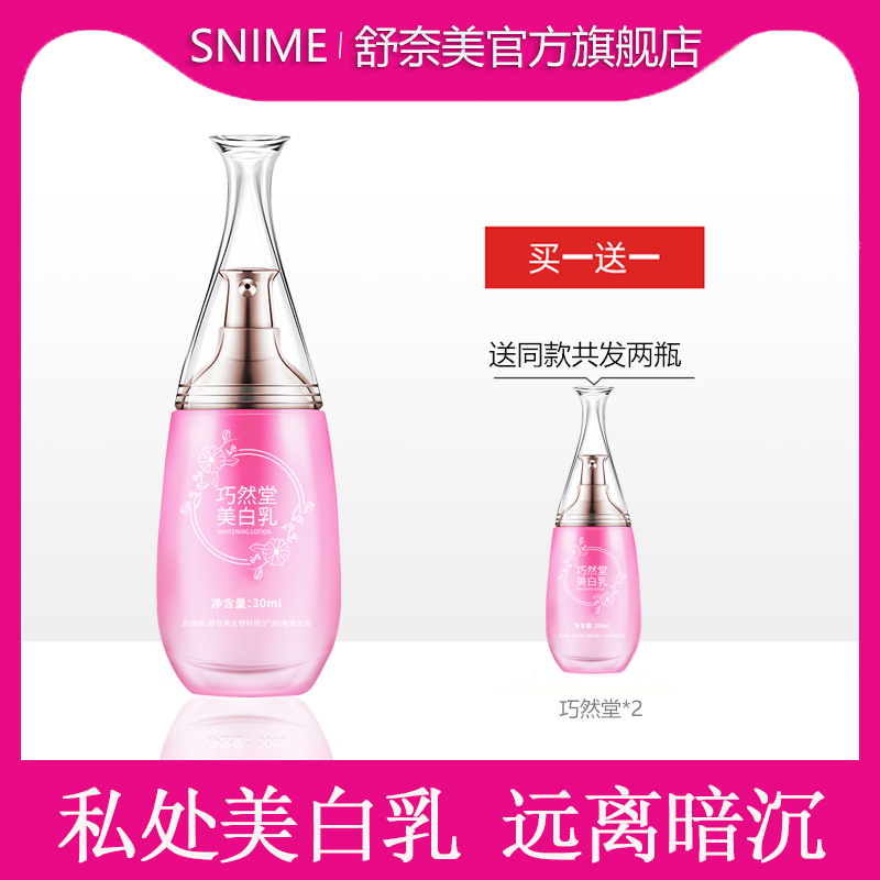 私处粉嫩去黑色素美白乳外阴大腿脖子袪黑乳晕嫩红霜乳头屁股坐印