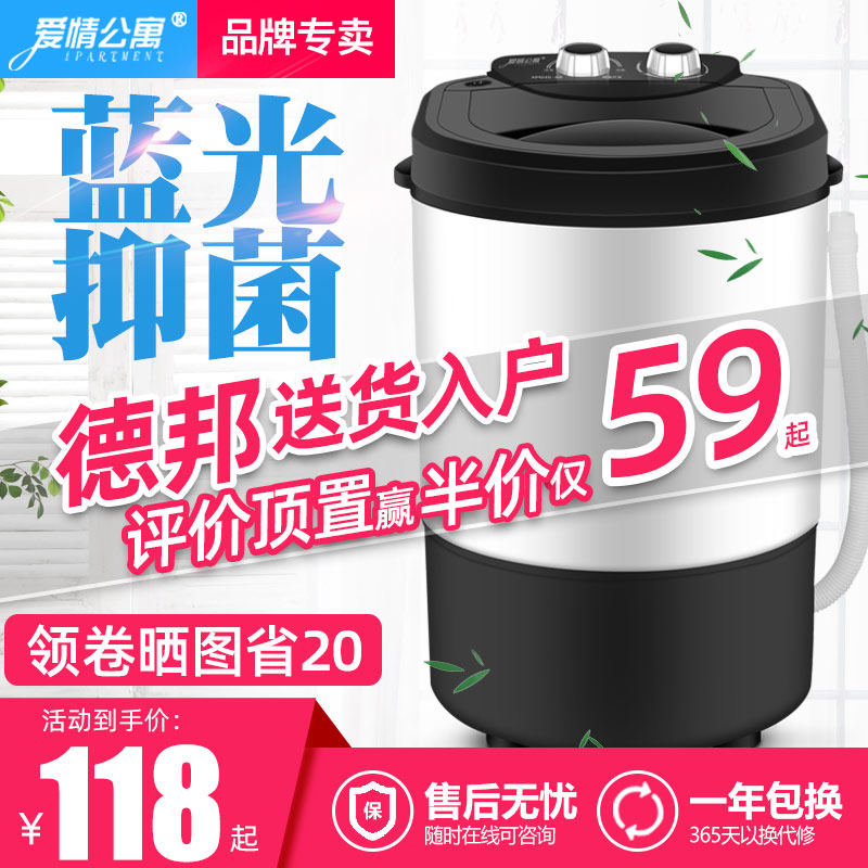 迷你洗衣机小型家用单筒桶带甩干脱水儿童半全自动租房宿舍用小