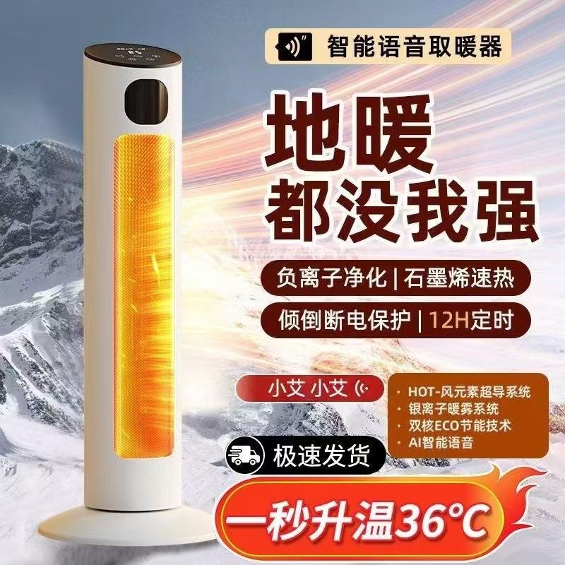 德国1取暖器家用立式节能省电摇头暖风机卧室节能电暖气浴室正品