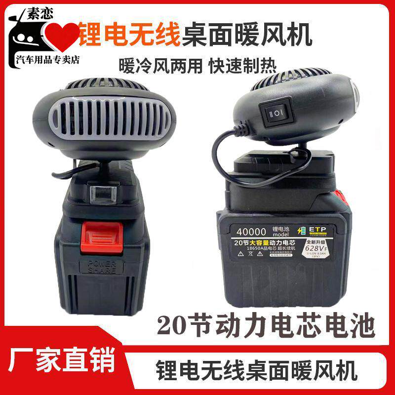 无线充电式取暖器USB户外车载便携暖风扇大容量锂电池暖风机