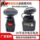 无线充电式 取暖器USB户外车载便携暖风扇大容量锂电池暖风机