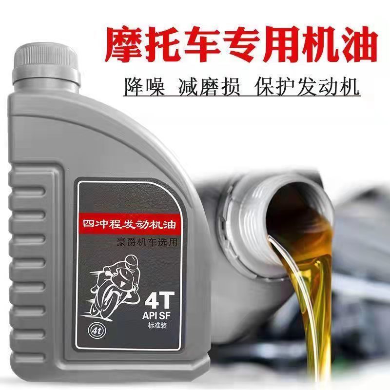 适用猛龙御龙蓝宝龙150摩托车1.2升GS链条机专用SG级10W-40黑机油