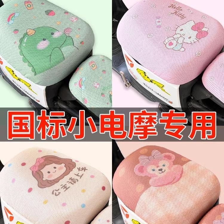 韩版电动车座套雅迪爱玛台铃绿源国标车通用防晒隔热电瓶车坐垫套