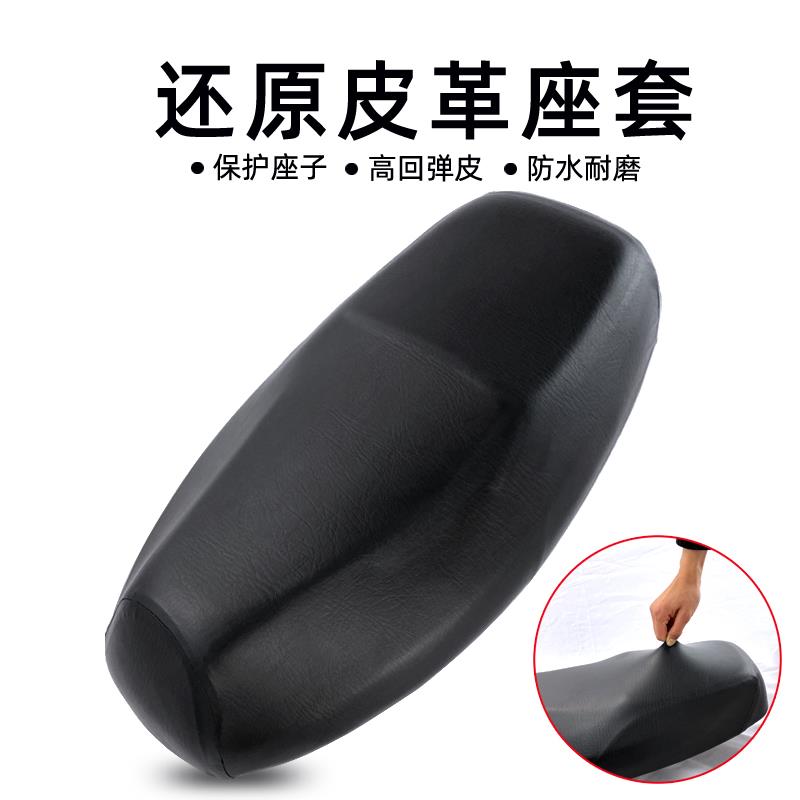 电动车真皮坐垫套防水防晒四季通用雅迪爱玛台铃电瓶摩托车座套罩