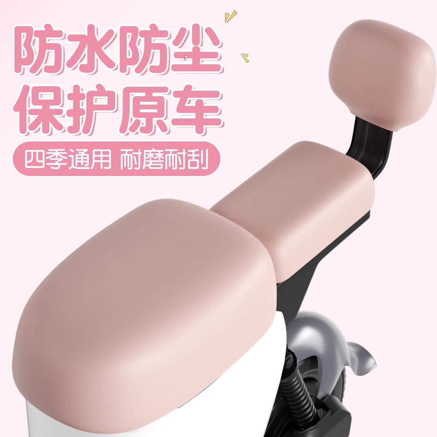 韩款电动车座套防水防晒加厚耐摩雅迪爱玛台铃通用新国标电瓶车坐