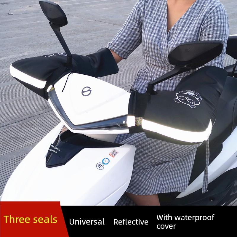 大嘴全包式电动摩托车车把套冬季天鹅绒加厚防水挡风玻璃手套电池