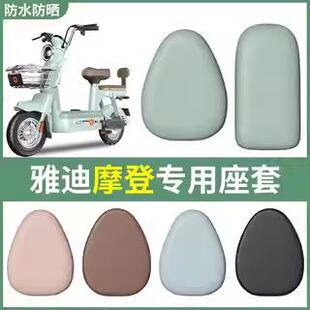 韩版 防水防晒皮革电动车坐垫套 适用雅迪摩登电瓶车座椅套通用夏季
