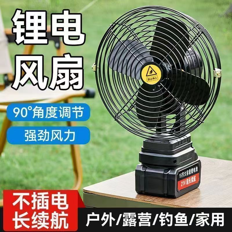 8寸金属款】锂电池充电风扇便携式电风扇户外野钓露营摆摊防寒布