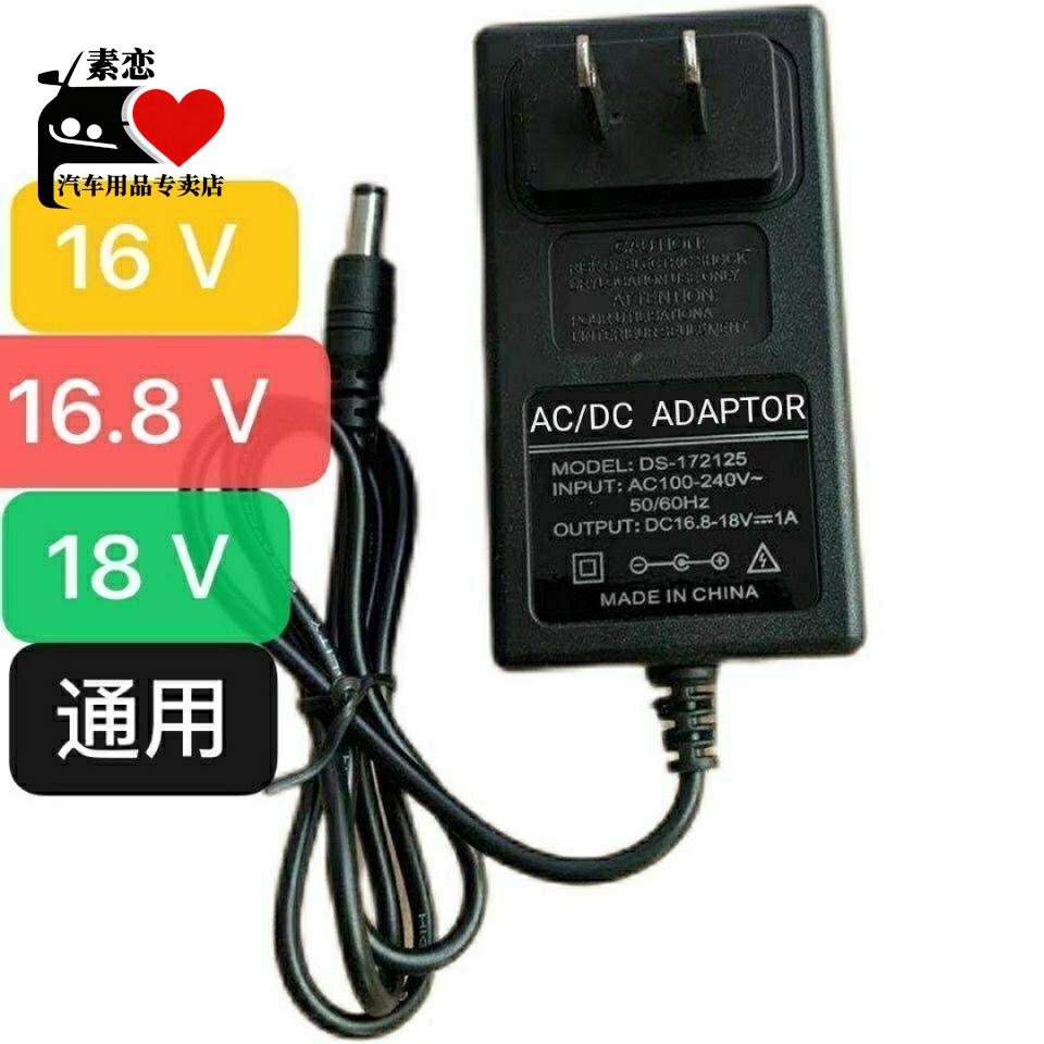 16.8V18V充电器锂电钻电池电动扳手起子手电钻电动螺丝刀充电器