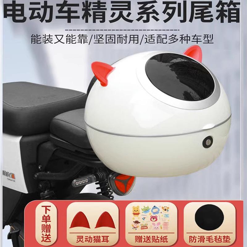 韩国电动车后备箱通用爱玛雅迪绿源新日台铃小刀电瓶自行车靠背后