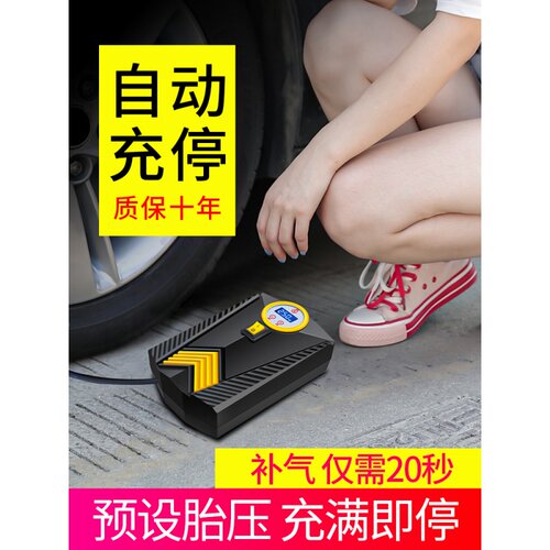 预设胎压 充满即停 隐藏收纳 数显胎压